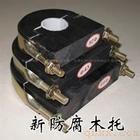 達州%￥空調木托#！#達州空調木托廠家！#空調木托價格