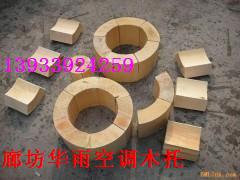：：：：空調(diào)木托規(guī)格：：：空調(diào)木托質(zhì)量：：：空調(diào)木托廠家
